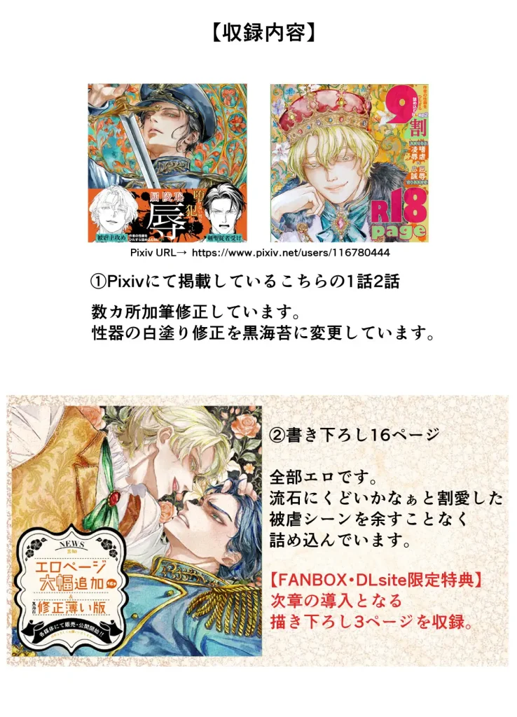 貴方に従い、貴様に抗う 漫画ロウ