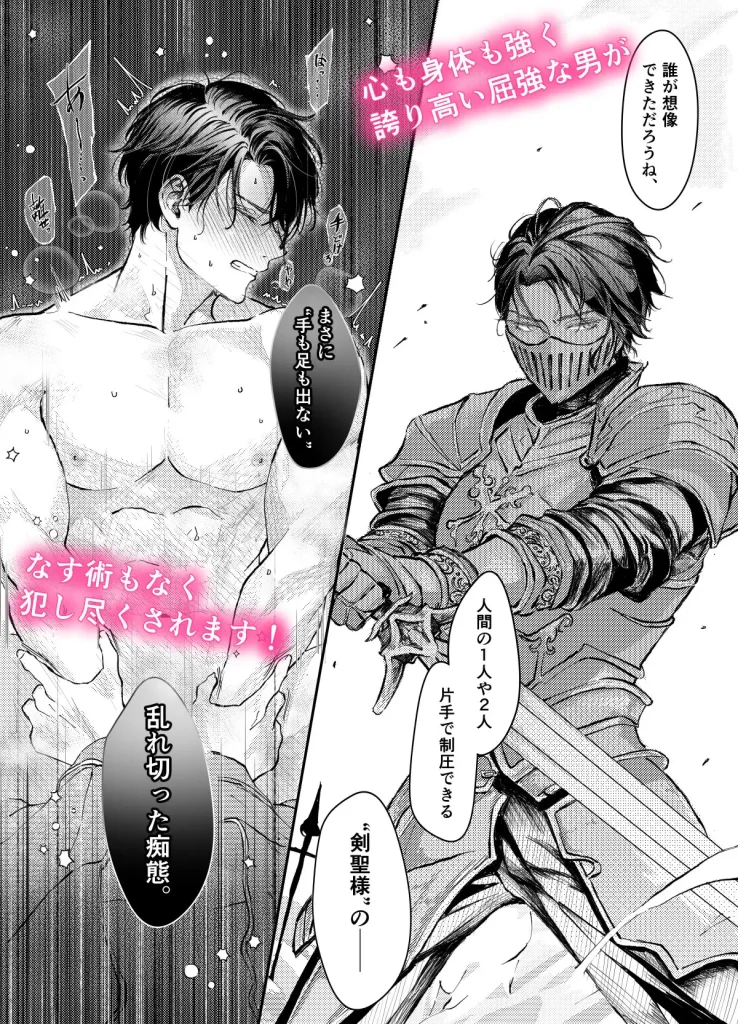 貴方に従い、貴様に抗う ネタバレ