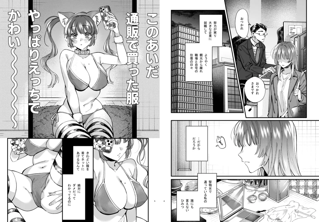 かわいそうなキミがいちばんカワイイ 沼系幼なじみルイくんの異常性癖えっち ネタバレ