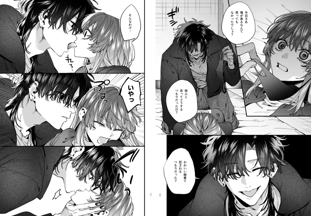 かわいそうなキミがいちばんカワイイ 沼系幼なじみルイくんの異常性癖えっち ネタバレ