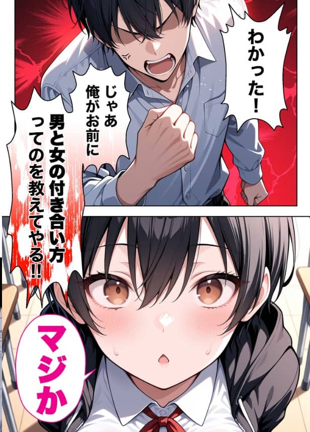 ボーイッシュ幼馴染がエロすぎて困っています 無料 漫画