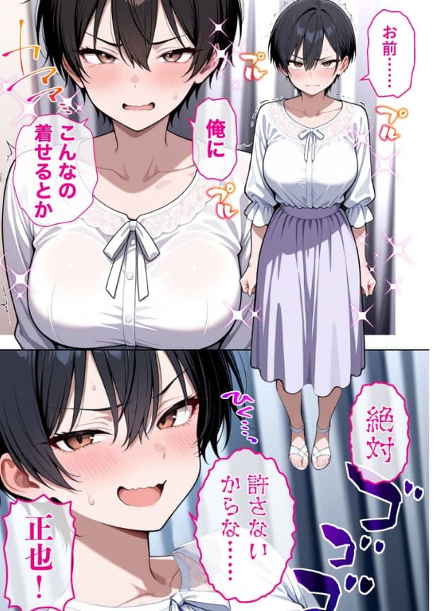 ボーイッシュ幼馴染がエロすぎて困っています 漫画 無料