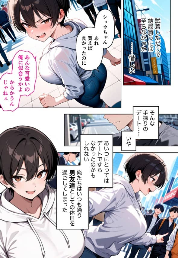 ボーイッシュ幼馴染がエロすぎて困っています 漫画 無料