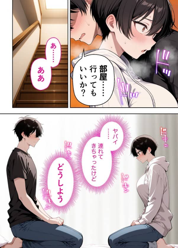 ボーイッシュ幼馴染がエロすぎて困っています ネタバレ