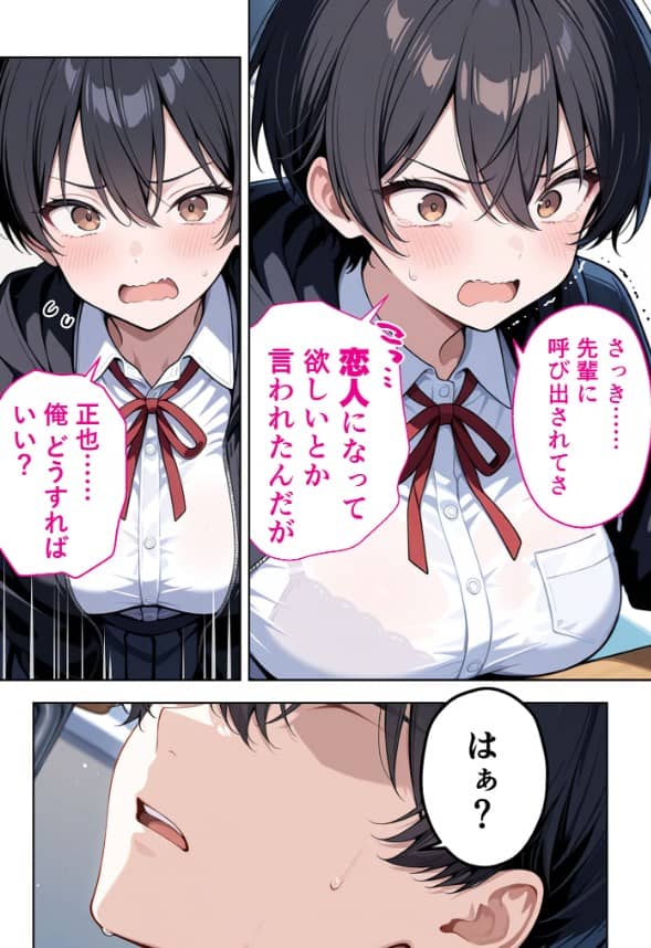 ボーイッシュ幼馴染がエロすぎて困っています 無料