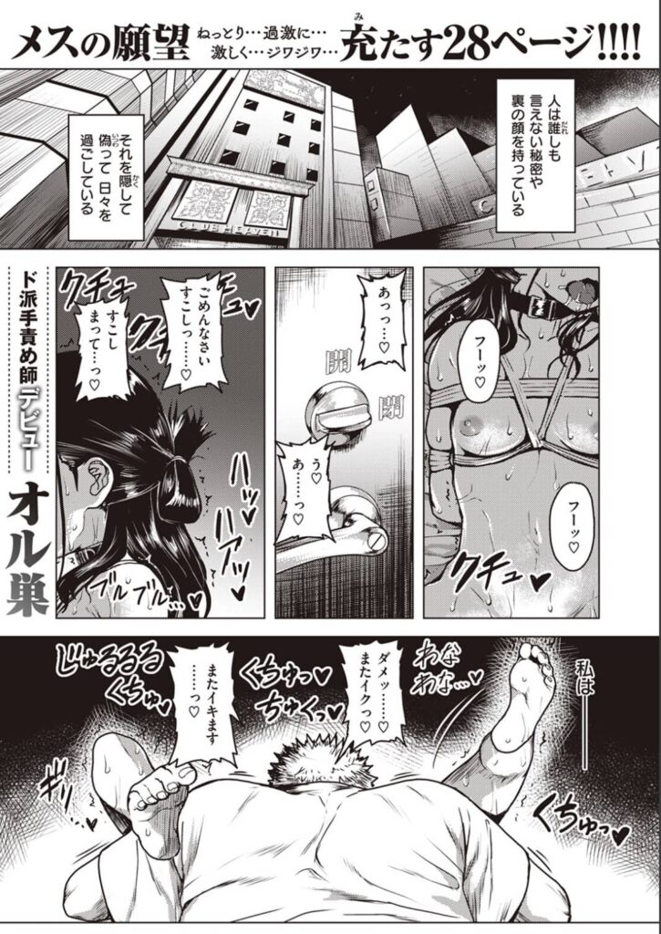 クラッキング 漫画 無料