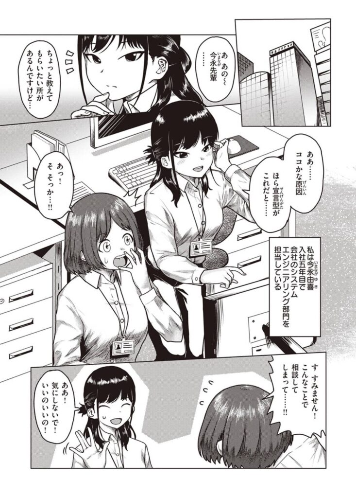 クラッキング 漫画 無料