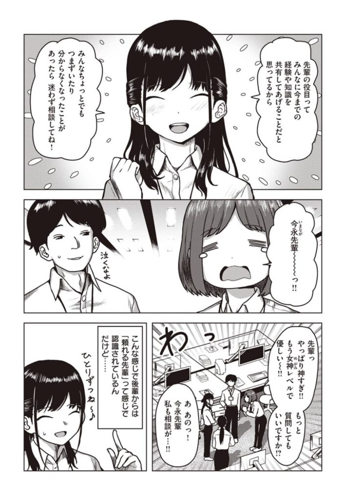 クラッキング 漫画 無料