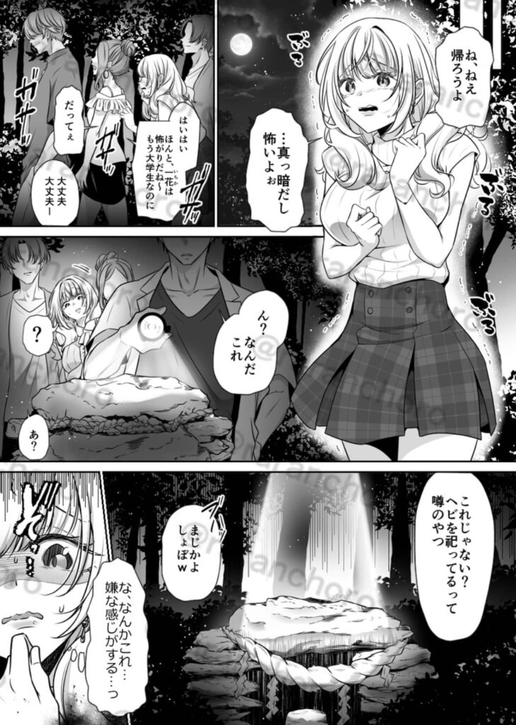 祠を壊しただけなのに 蛇神様に奥までぐっぽり愛でられて