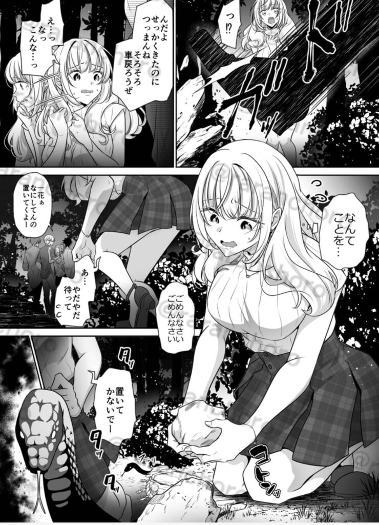 祠を壊しただけなのに 蛇神様に奥までぐっぽり愛でられて