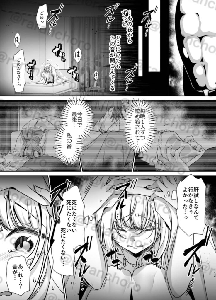 祠を壊しただけなのに 蛇神様に奥までぐっぽり愛でられて