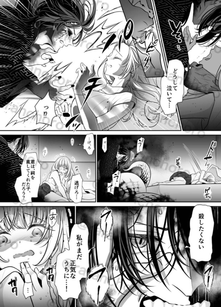 祠を壊しただけなのに ネタバレ