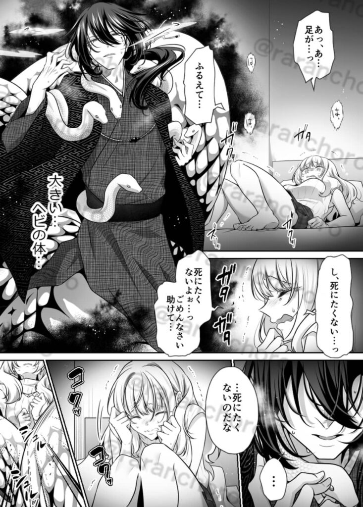 祠を壊しただけなのに