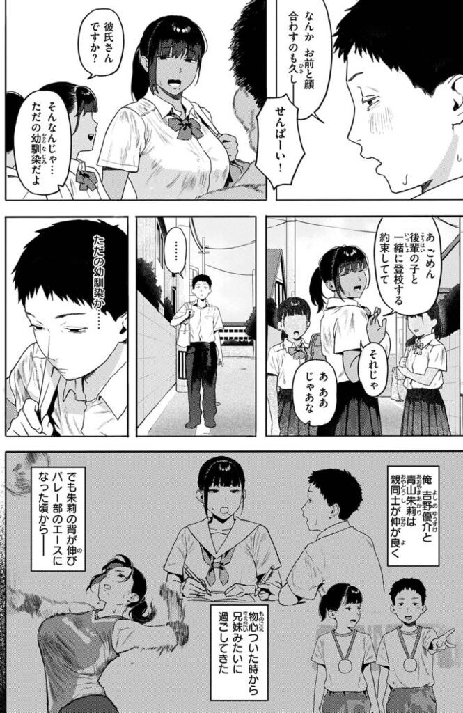 放課後、幼馴染と とんこ 漫画 無料
