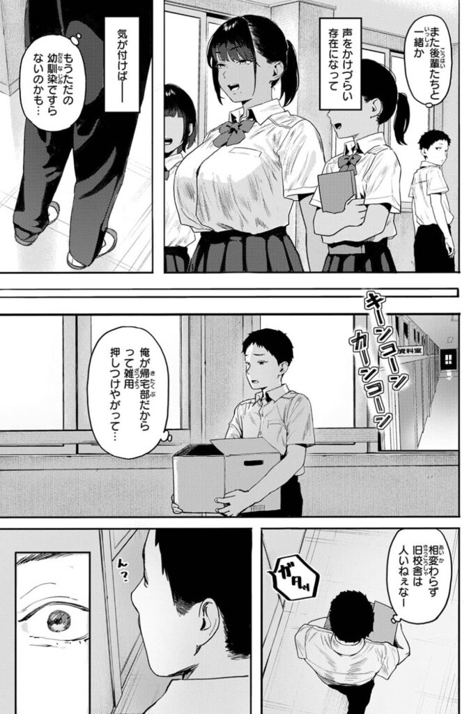 放課後、幼馴染と とんこ 漫画 無料