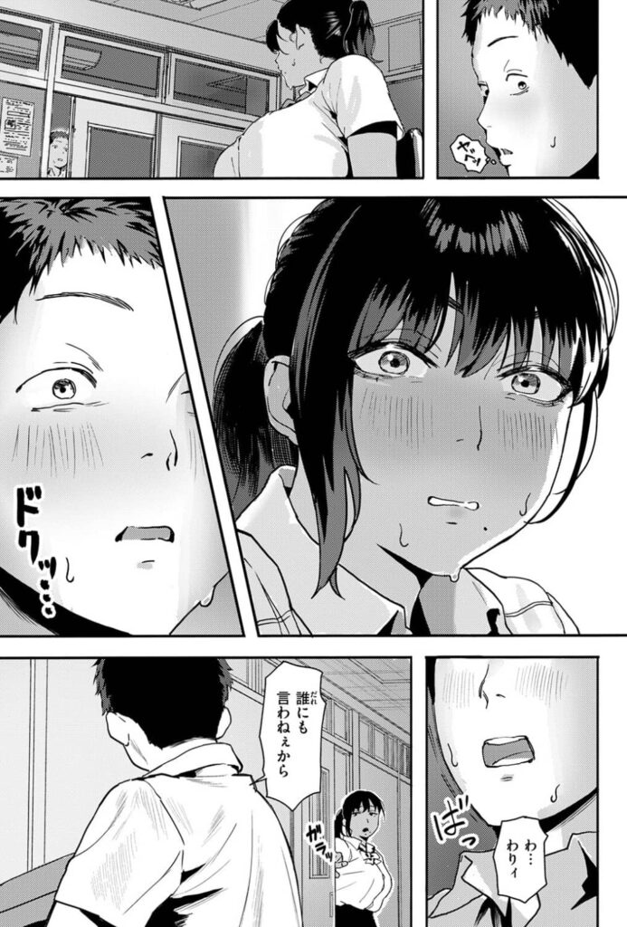 放課後、幼馴染と とんこ 漫画 無料