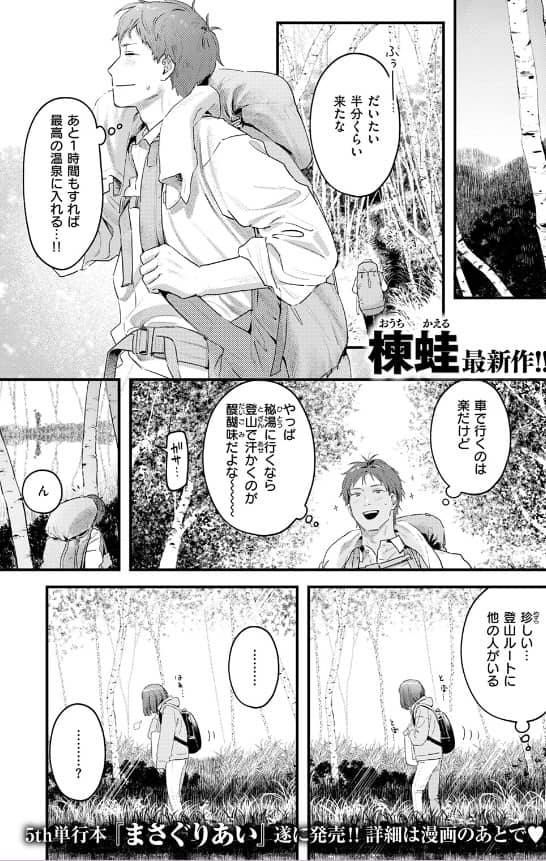 かけながしの夜 おうちかえる 無料