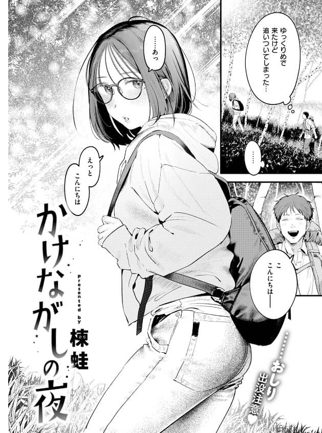 かけながしの夜 おうちかえる 無料