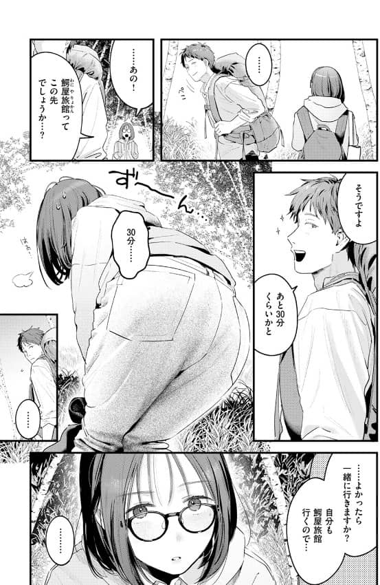 かけながしの夜 おうちかえる 無料