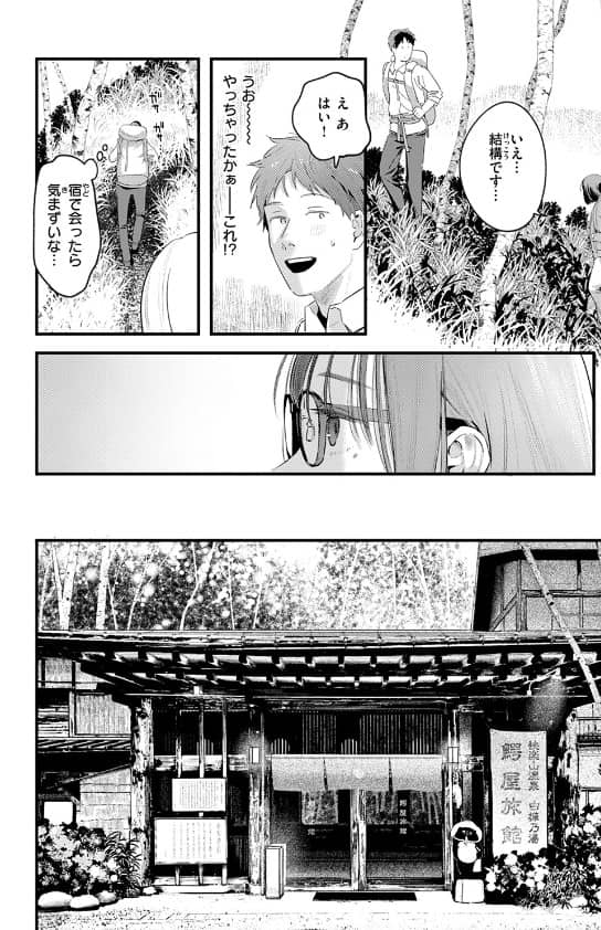 かけながしの夜 おうちかえる 無料