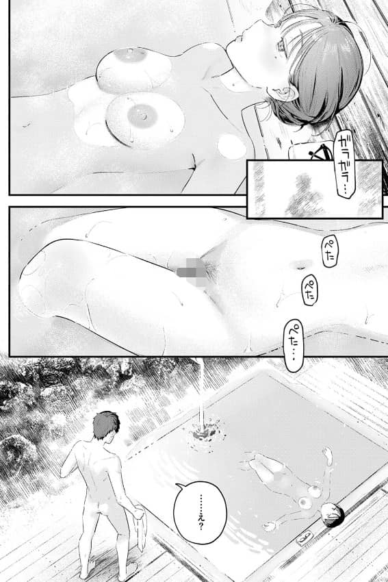 かけながしの夜 おうちかえる 無料