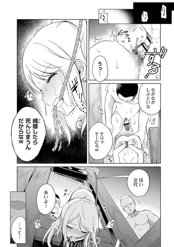 くわえギロチン 漫画 無料