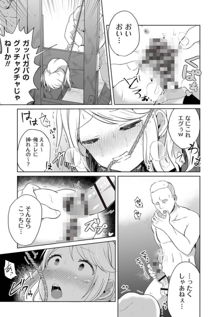くわえギロチン 漫画 無料
