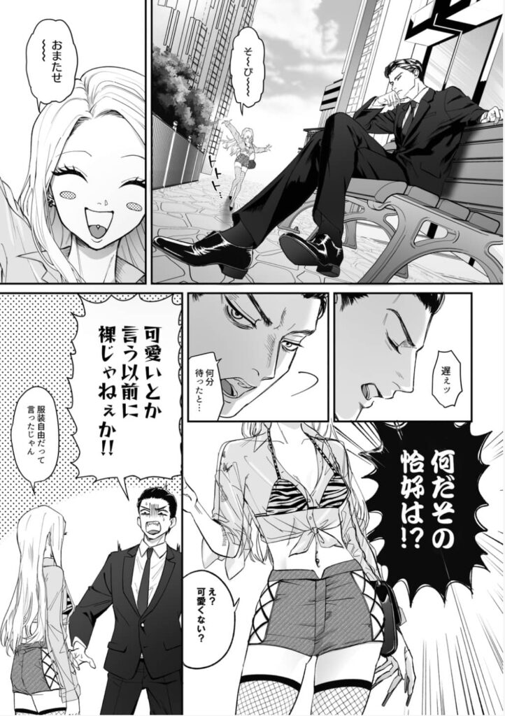 モノクロブルーム ネタバレ