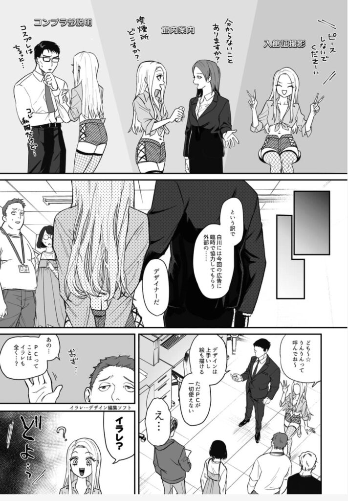 モノクロブルーム ネタバレ