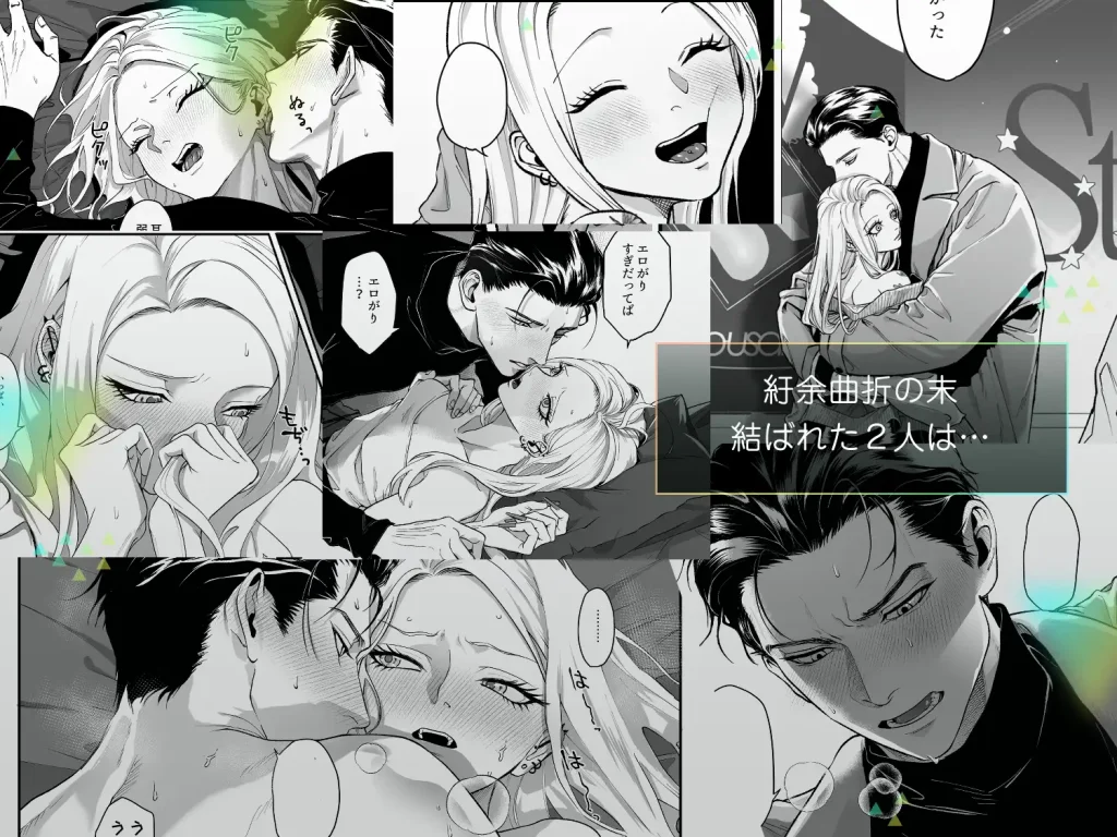 モノクロブルーム ネタバレ