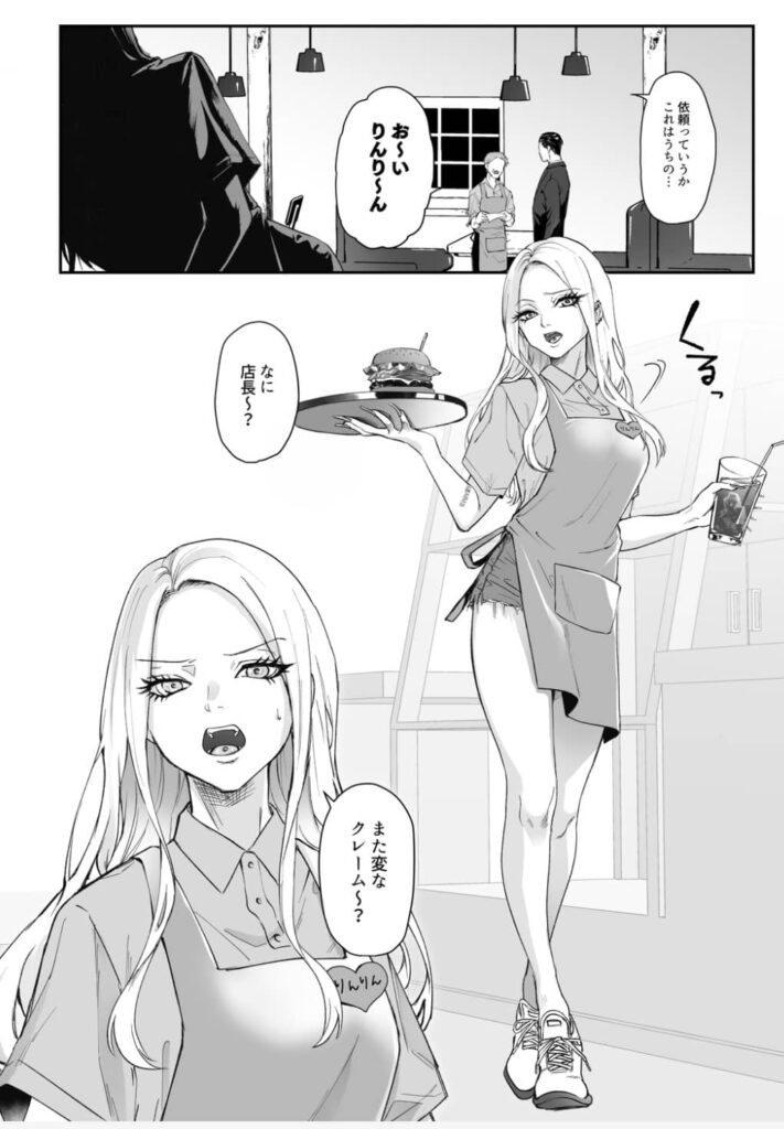 モノクロブルーム ネタバレ