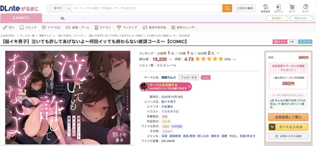 泣いても許してあげないよ 何回 無料