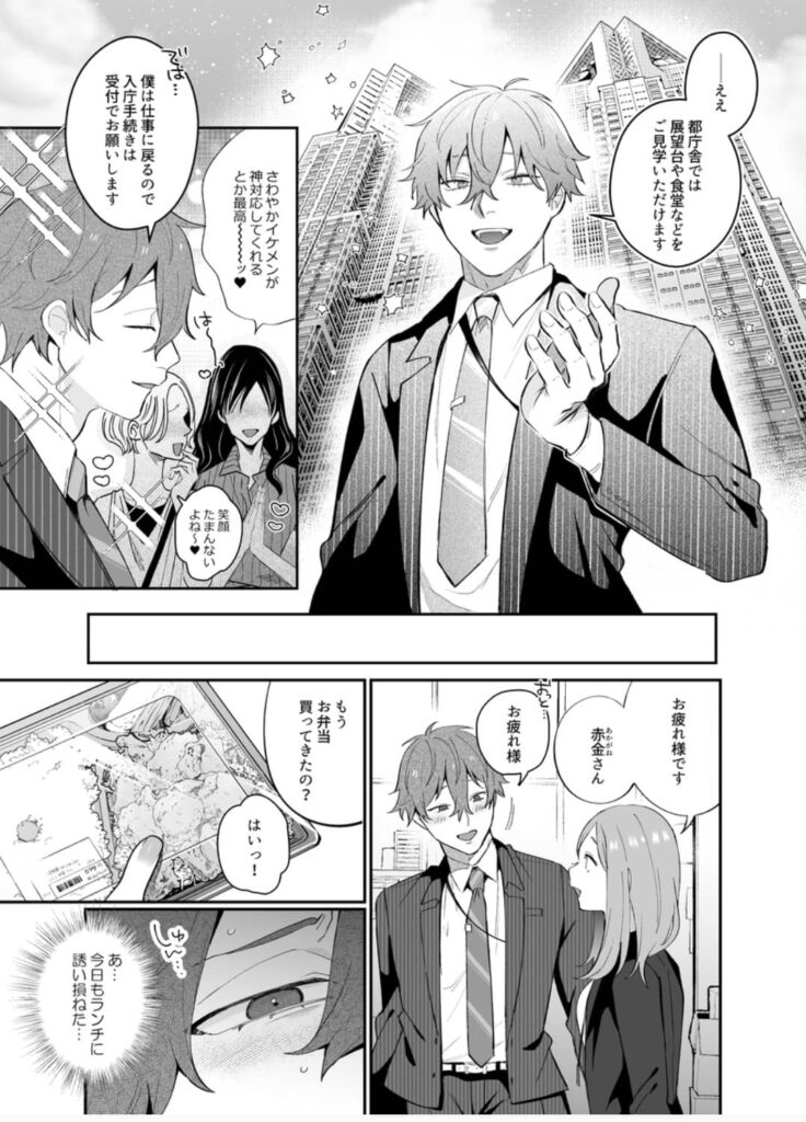 泣いても許してあげないよ 何回 ネタバレ