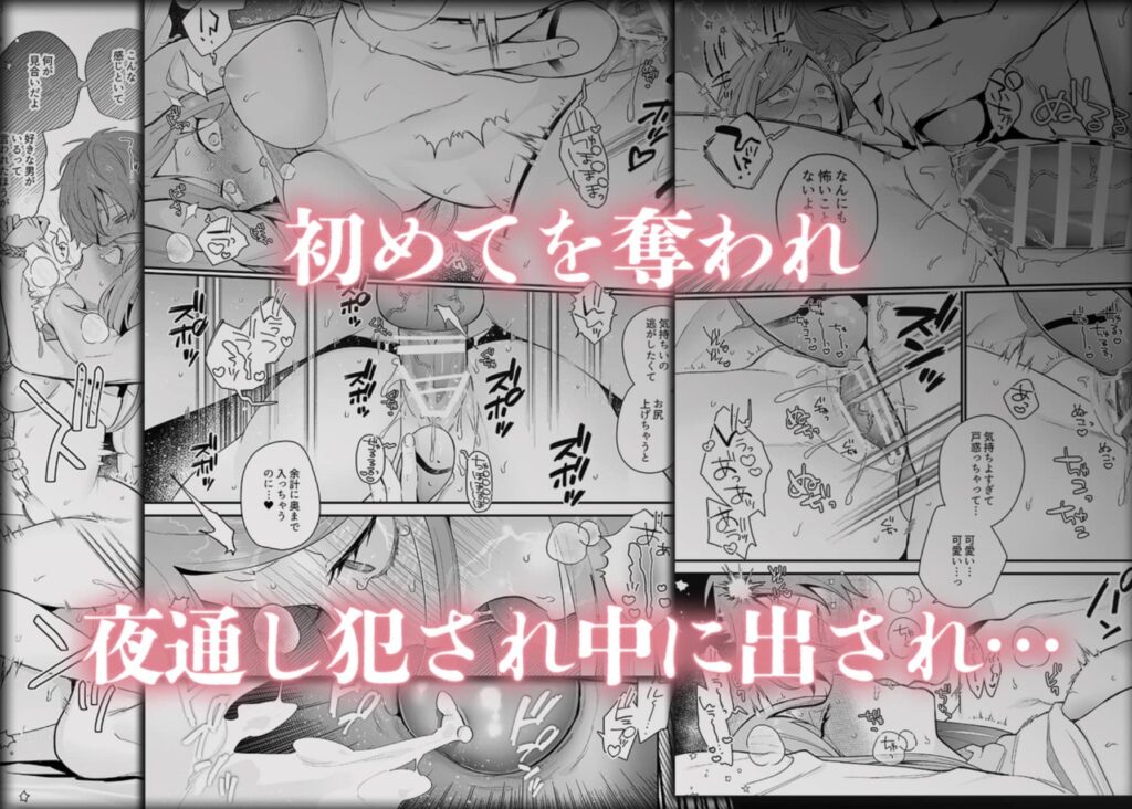 泣いても許してあげないよ 何回 ネタバレ