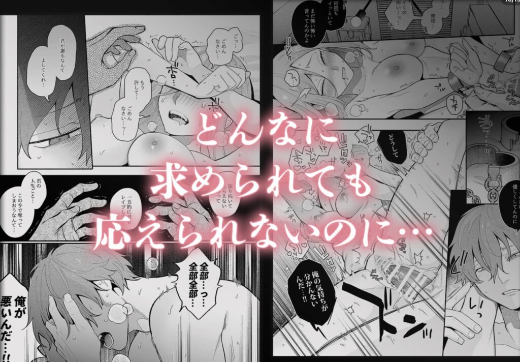 泣いても許してあげないよ 何回 ネタバレ