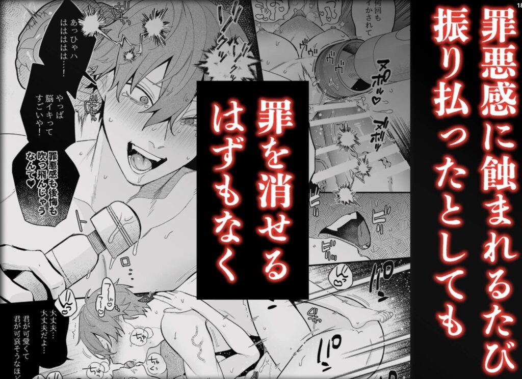 泣いても許してあげないよ 何回 ネタバレ