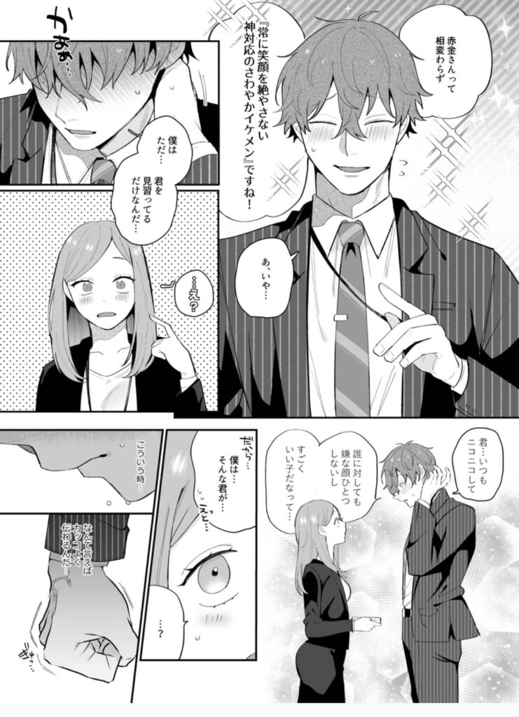 泣いても許してあげないよ 何回 ネタバレ