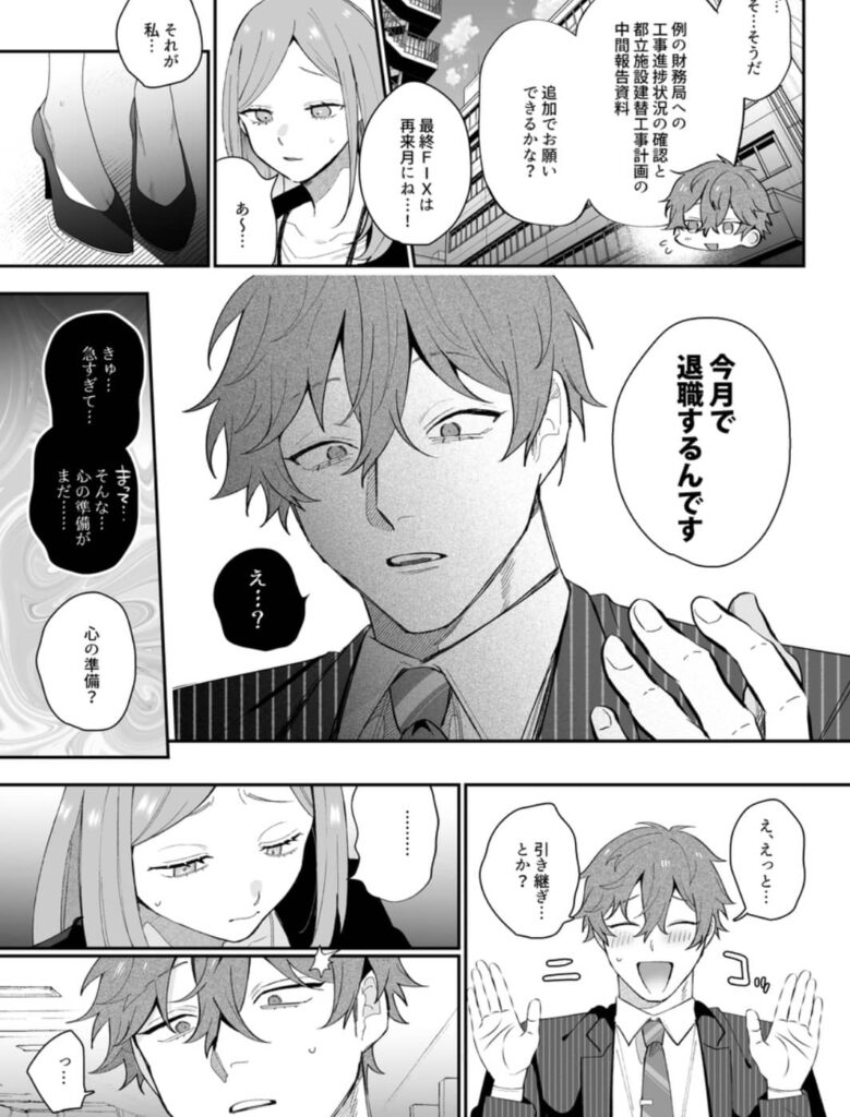 泣いても許してあげないよ 何回 ネタバレ