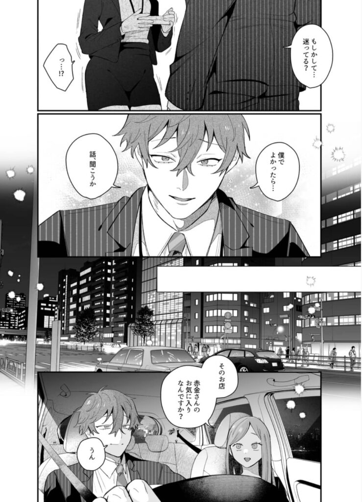 泣いても許してあげないよ 何回 ネタバレ