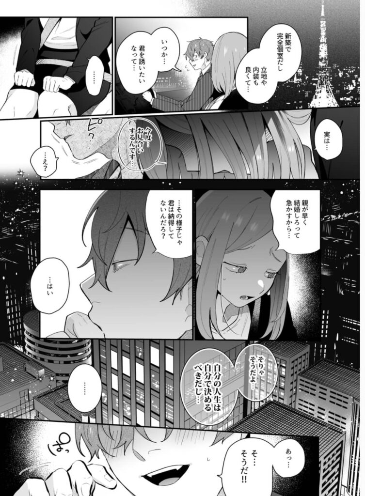 泣いても許してあげないよ 何回 ネタバレ