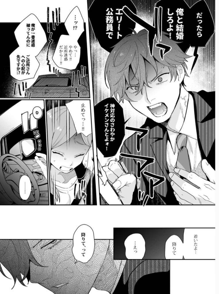 泣いても許してあげないよ 何回 ネタバレ