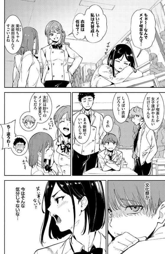 ルーティーン4 漫画 無料 raw