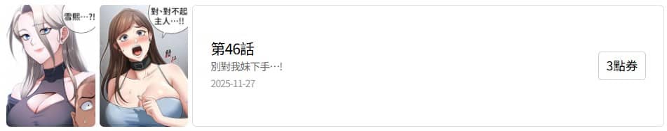 元ヤンにわからせエッチ 中国