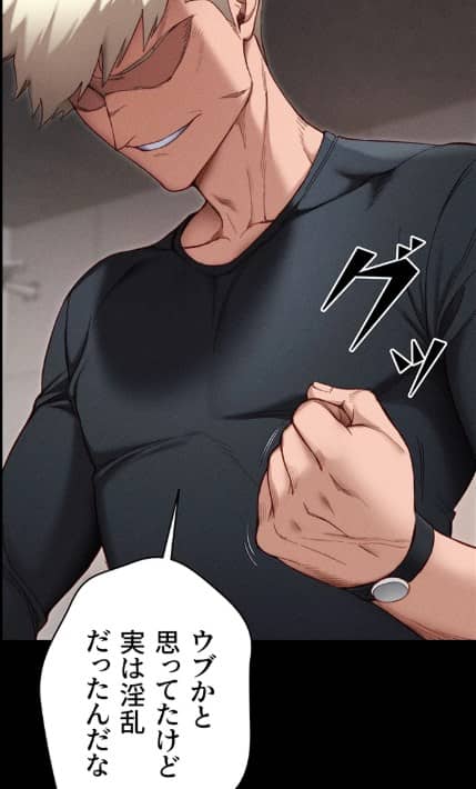 元ヤンにわからせエッチ 無料 漫画