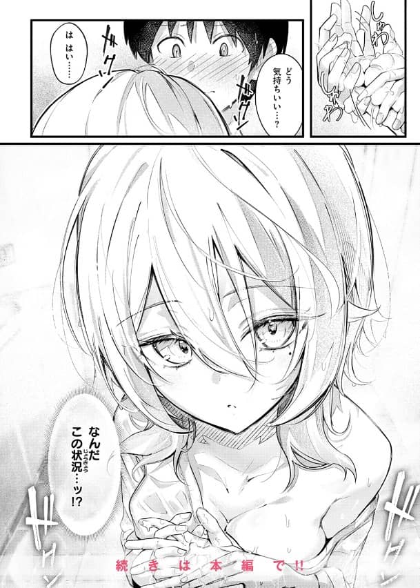 となりの先輩、無自覚すぎます 漫画 無料