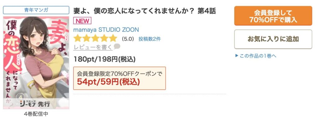 妻よ、僕の恋人になってくれませんか 無料