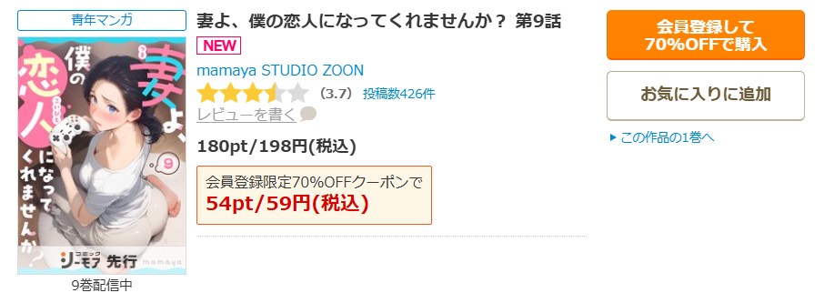 妻よ、僕の恋人になってくれませんか 無料