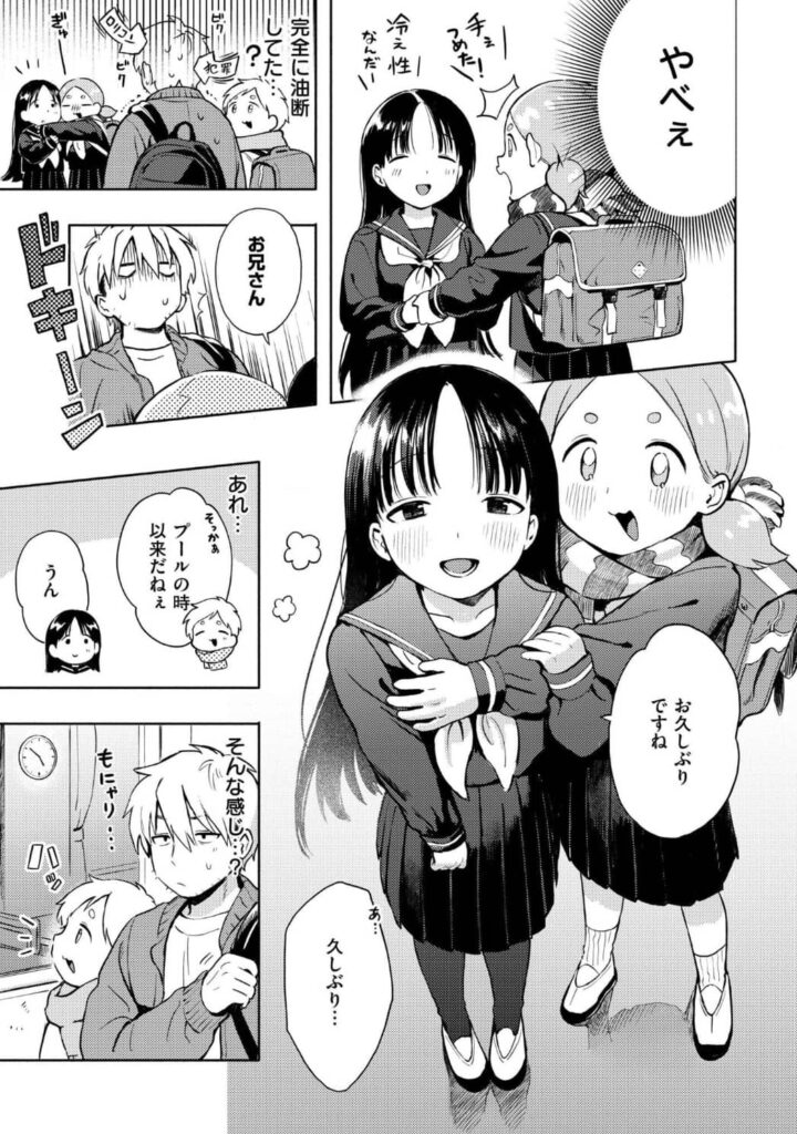 雪あそび あんのみけ 漫画 無料