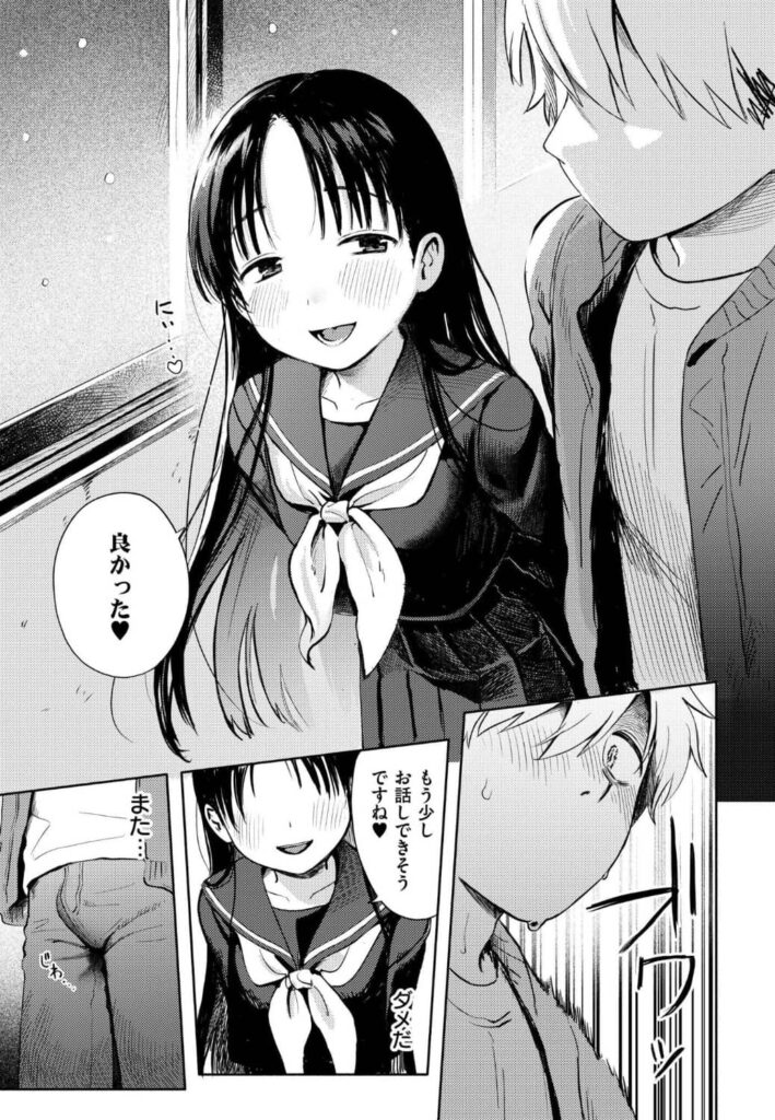 雪あそび あんのみけ 漫画 無料