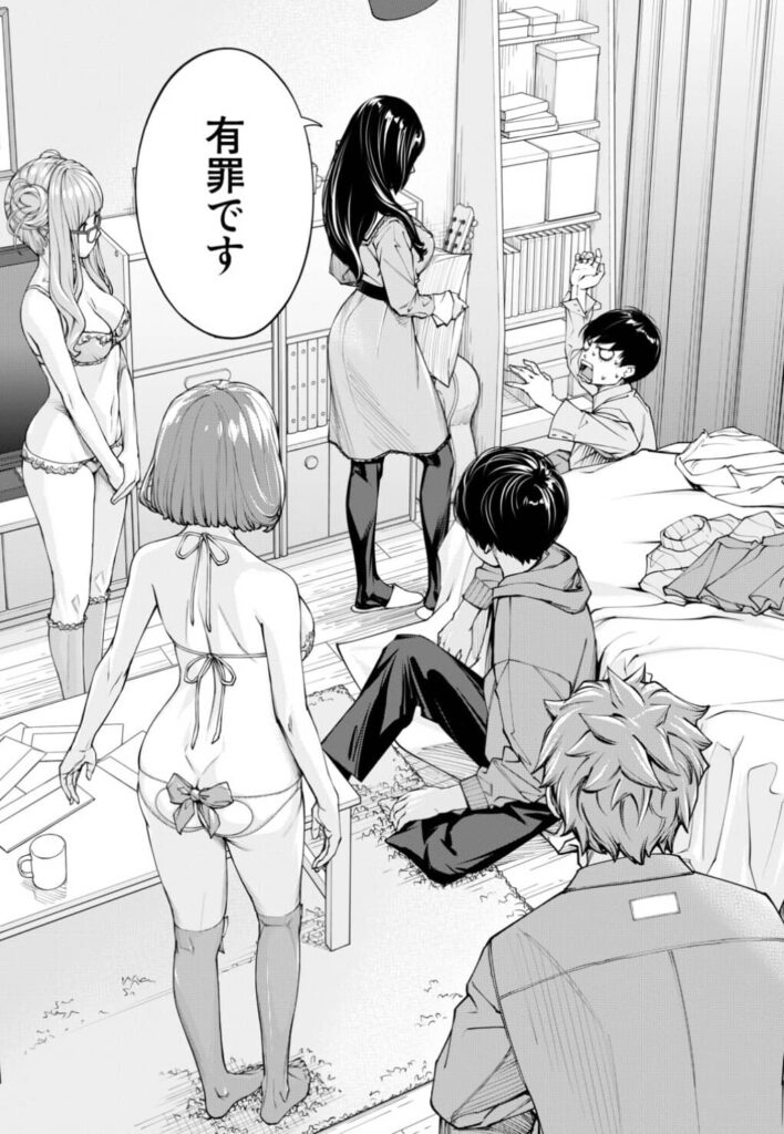 有罪です 3話 無料 漫画